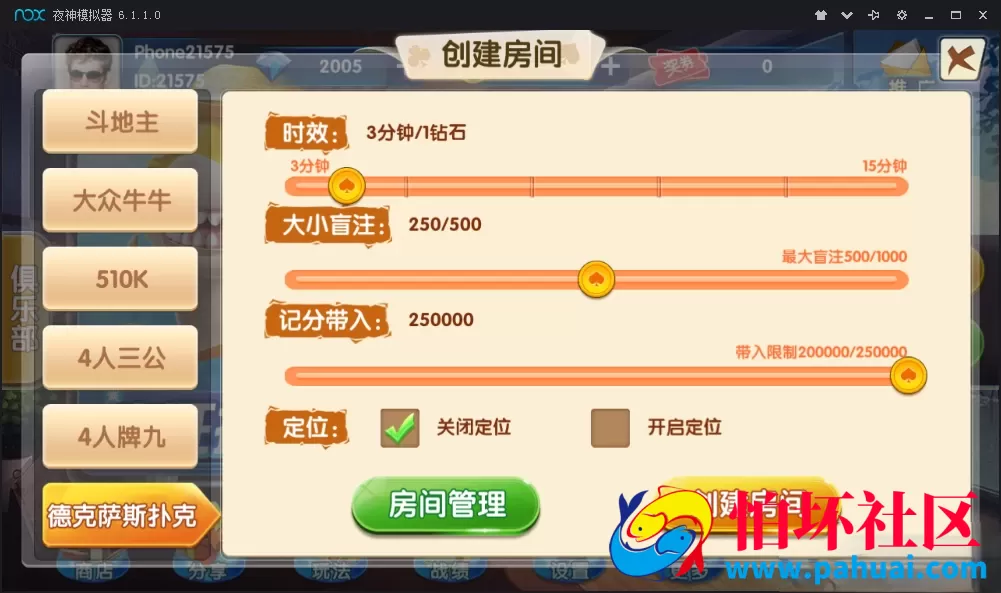 新版红鸟娱乐棋牌游戏纯源码（比赛+金币+房卡）多玩法版本