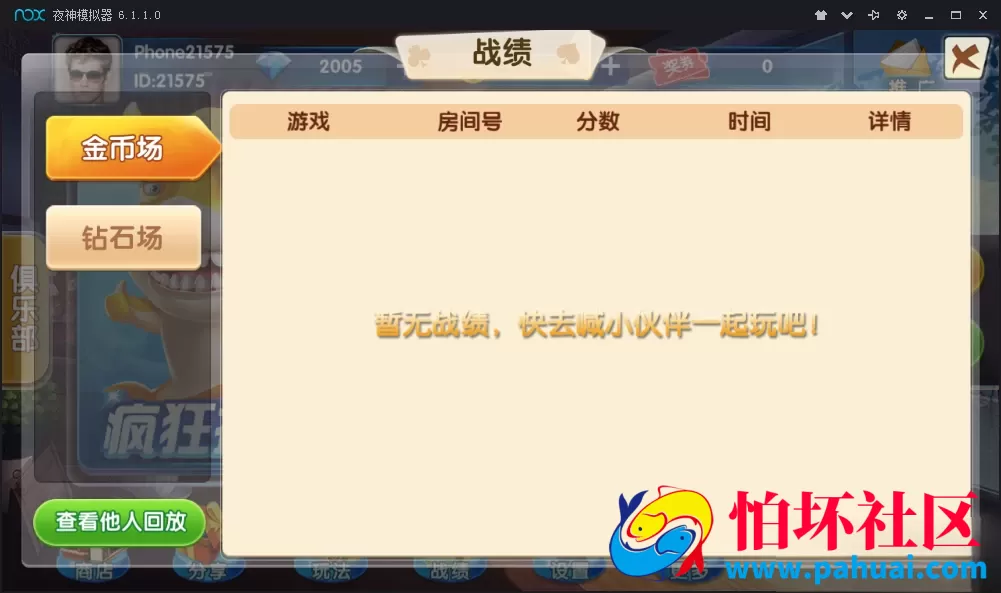新版红鸟娱乐棋牌游戏纯源码（比赛+金币+房卡）多玩法版本