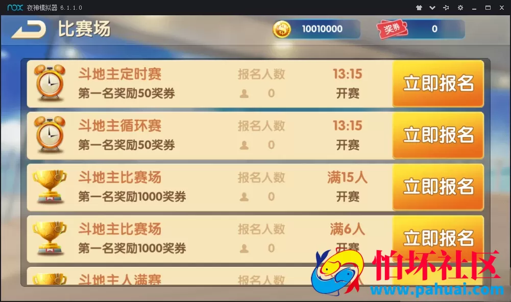 新版红鸟娱乐棋牌游戏纯源码（比赛+金币+房卡）多玩法版本