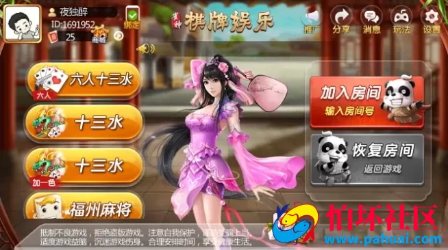 福州麻将棋牌游戏纯源码+福州二人三人 红中 泉州 漳州麻将