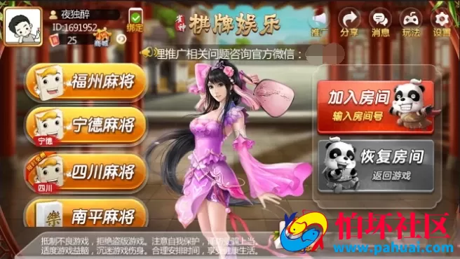 福州麻将棋牌游戏纯源码+福州二人三人 红中 泉州 漳州麻将