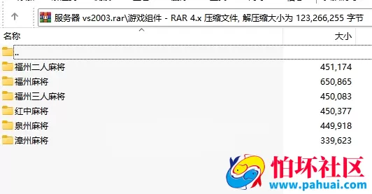 福州麻将棋牌游戏纯源码+福州二人三人 红中 泉州 漳州麻将