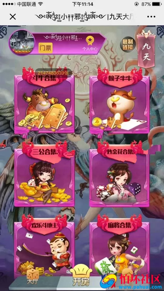 九天神兽H5棋牌游戏源码全开源无授权