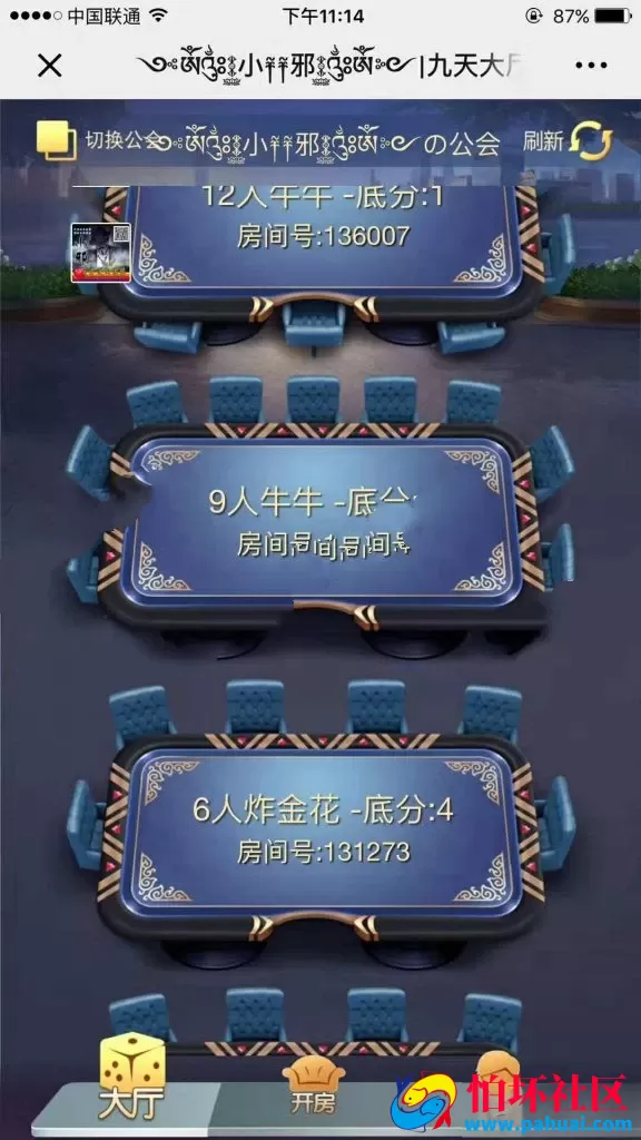 九天神兽H5棋牌游戏源码全开源无授权