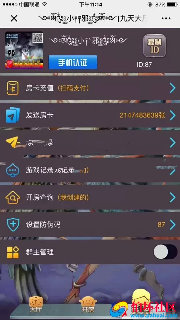 九天神兽H5棋牌游戏源码全开源无授权