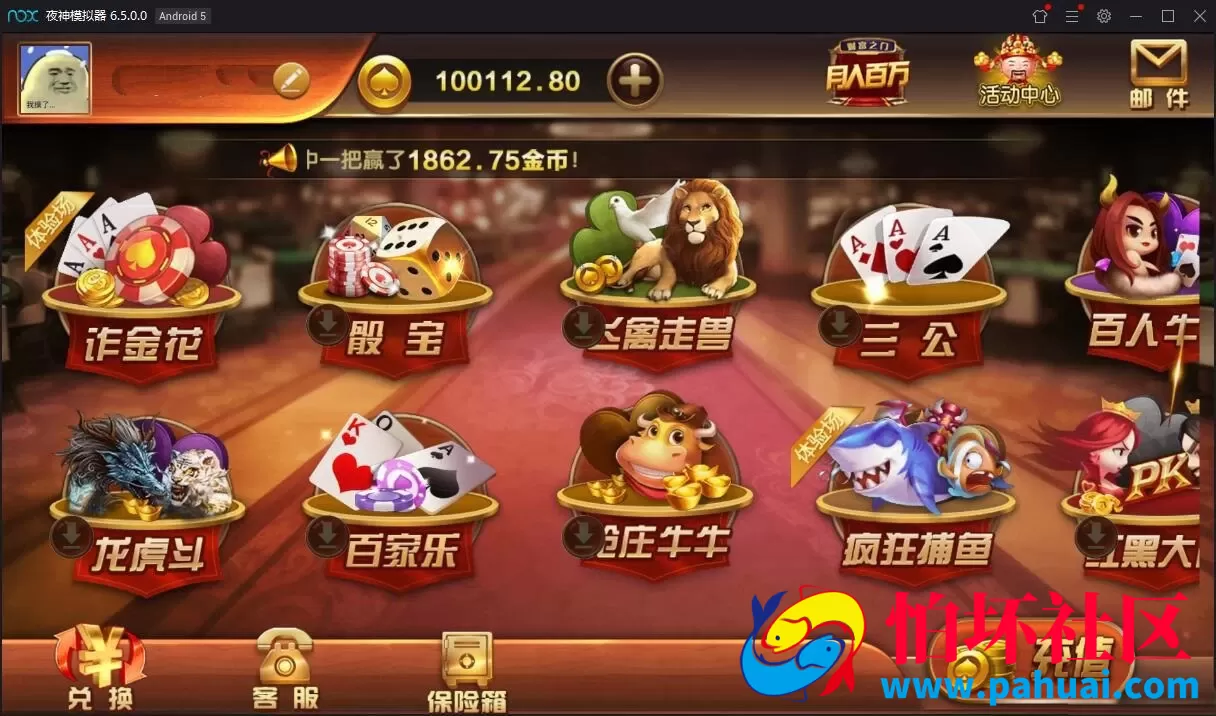 英皇棋牌游戏程序组件完美版+完整源码数据库+双端APP+无限代理+无任何删减