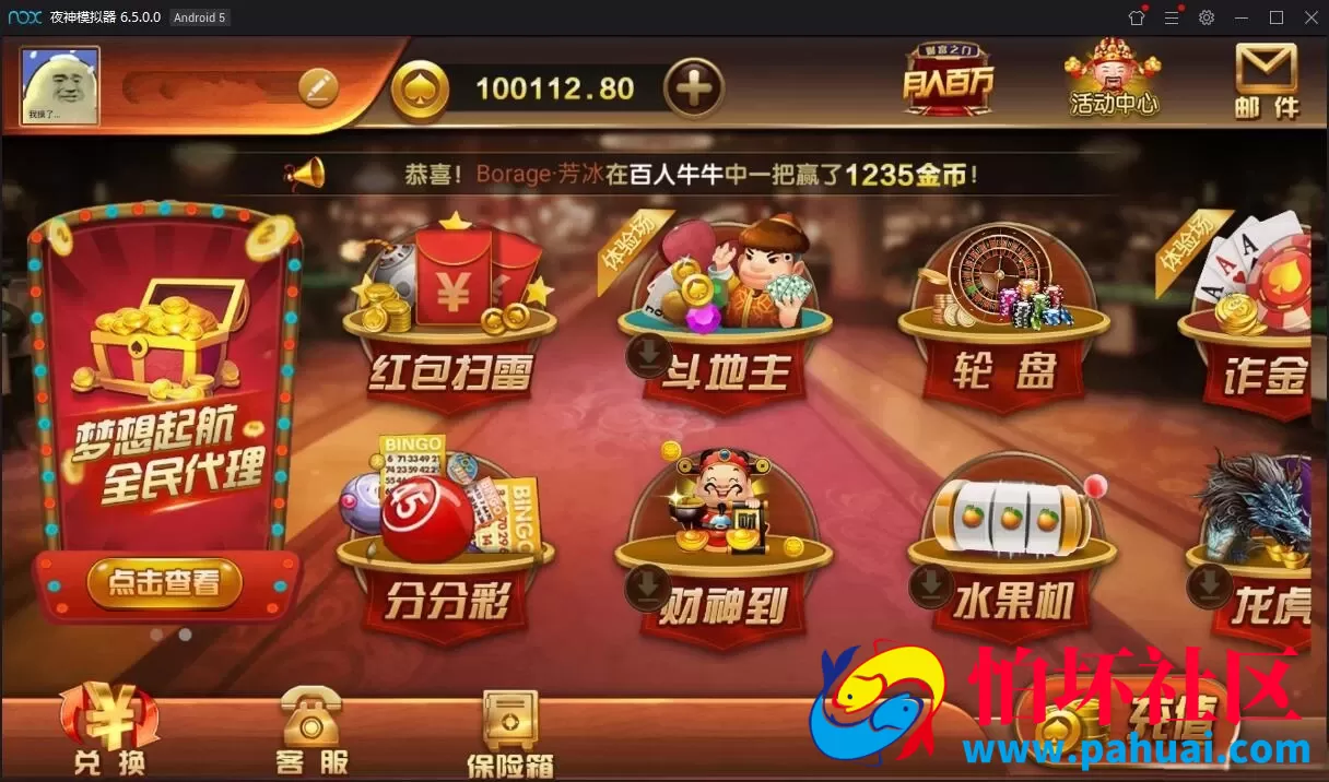 英皇棋牌游戏程序组件完美版+完整源码数据库+双端APP+无限代理+无任何删减