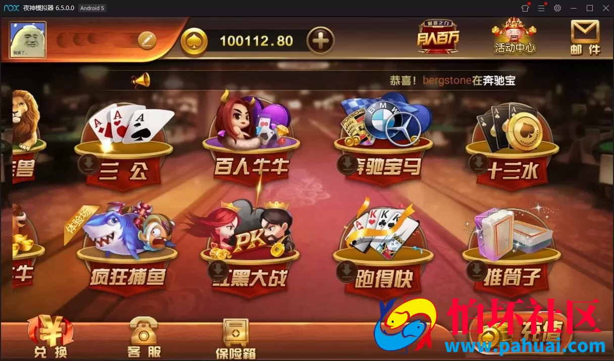 英皇棋牌游戏程序组件完美版+完整源码数据库+双端APP+无限代理+无任何删减