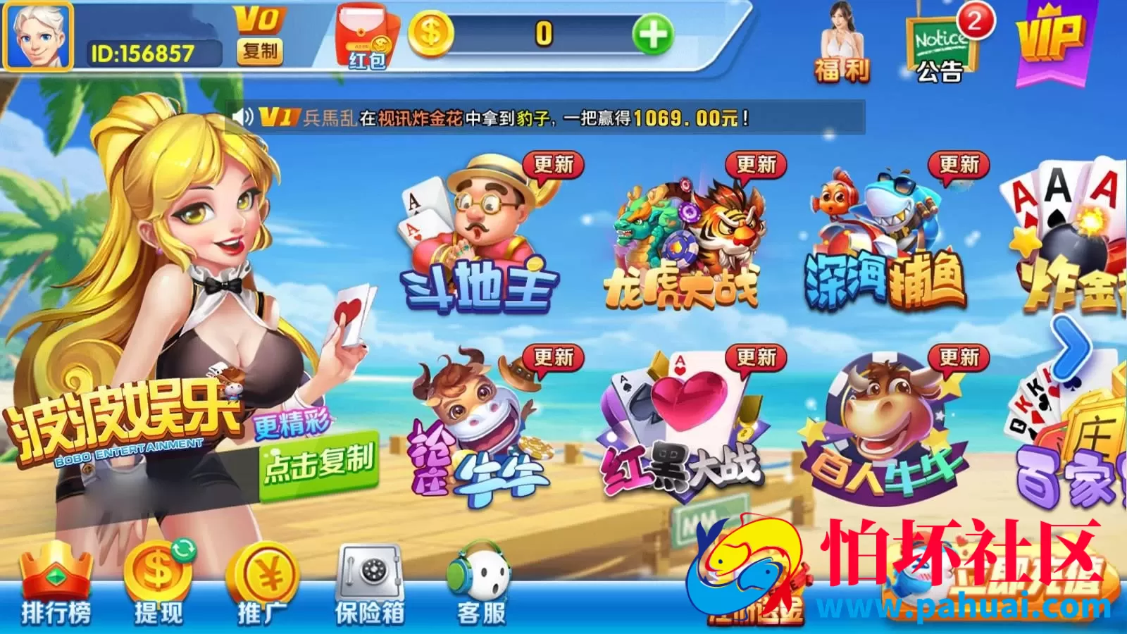 波波棋牌游戏组件程序全套源码数据服务器打包+安卓+苹果