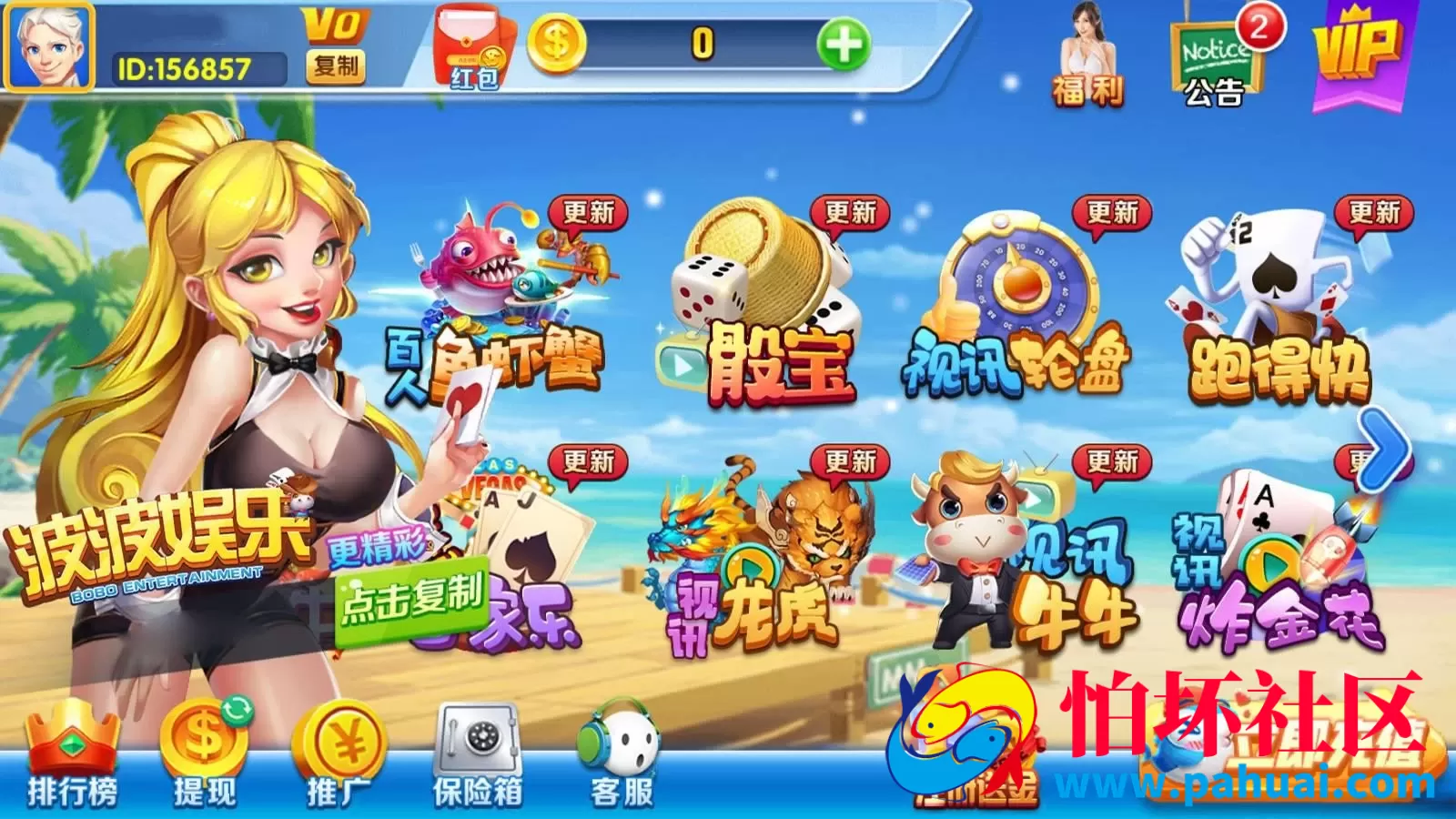 波波棋牌游戏组件程序全套源码数据服务器打包+安卓+苹果