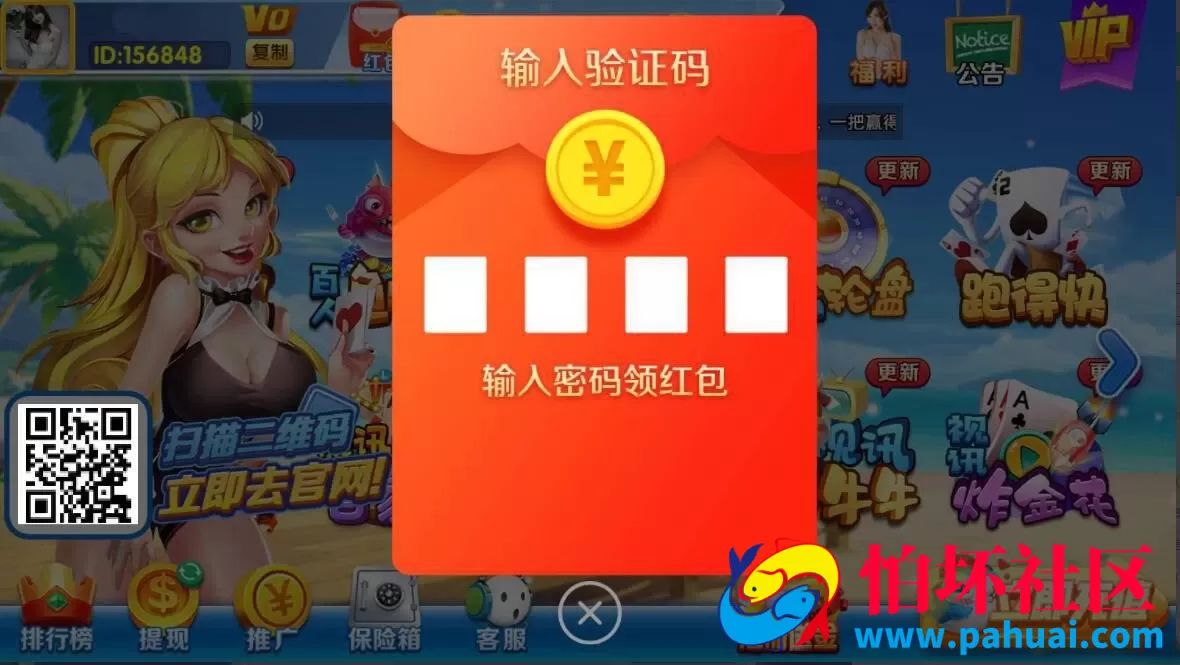 波波棋牌游戏组件程序全套源码数据服务器打包+安卓+苹果