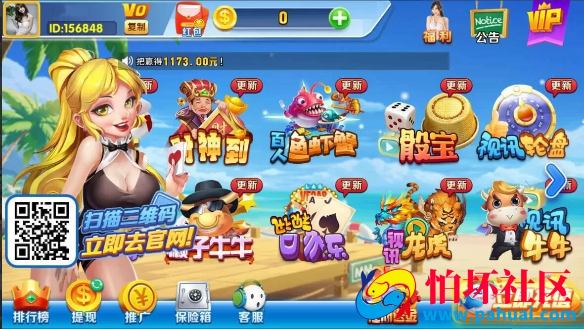 波波棋牌游戏组件程序全套源码数据服务器打包+安卓+苹果