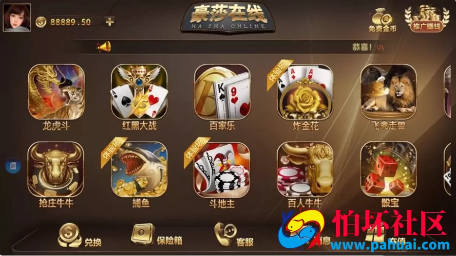 豪莎棋牌游戏程序组件下载 完整源码数据库+服务端+APP双端