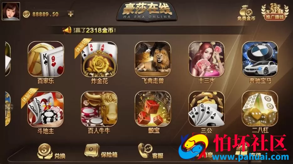 豪莎棋牌游戏程序组件下载 完整源码数据库+服务端+APP双端