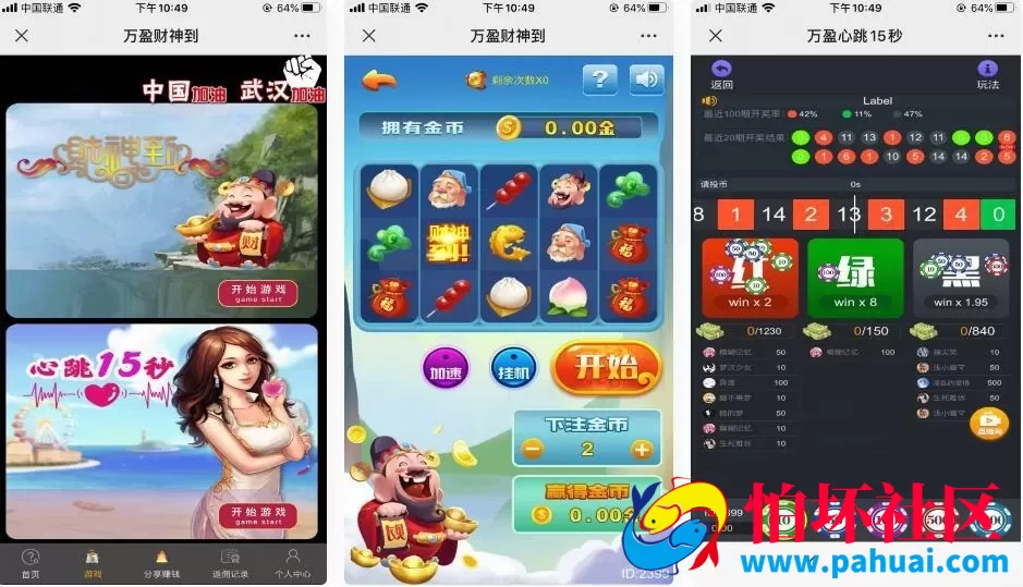 财神到+心跳15秒双游戏源码程序 韩国最新竞猜游戏源码 附文本搭建教程