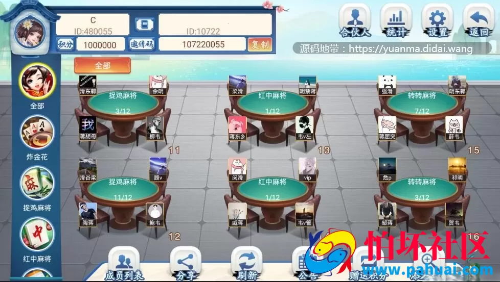 量推第三版棋牌游戏组件+三代机器人+无限合伙人+双端APP程序源码
