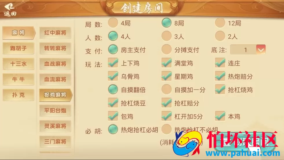 量推第三版棋牌游戏组件+三代机器人+无限合伙人+双端APP程序源码