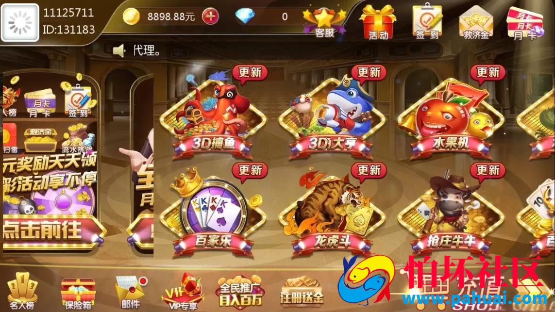 财神棋牌游戏组件程序+全套数据源码+安卓苹果三端互通