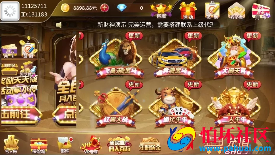 财神棋牌游戏组件程序+全套数据源码+安卓苹果三端互通