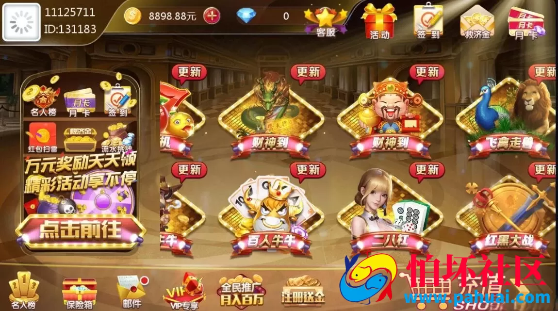财神棋牌游戏组件程序+全套数据源码+安卓苹果三端互通