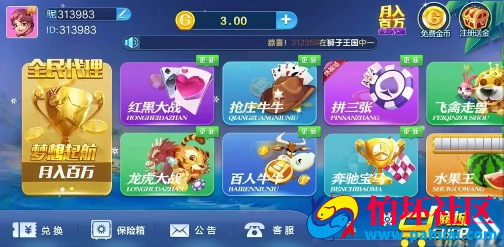 微星二开祥顺棋牌游戏完整程序组件+APP双端源码