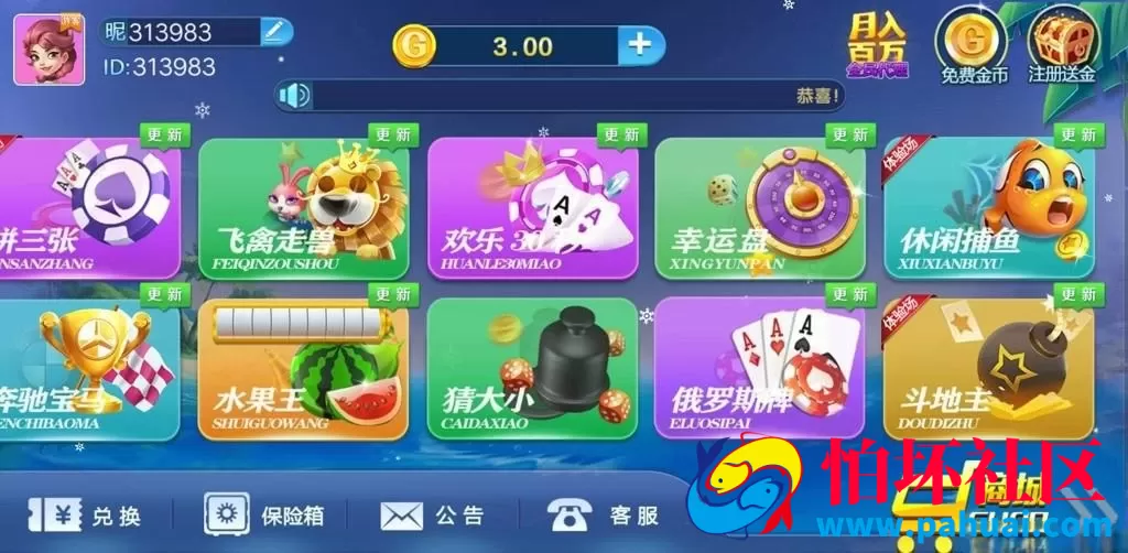微星二开祥顺棋牌游戏完整程序组件+APP双端源码