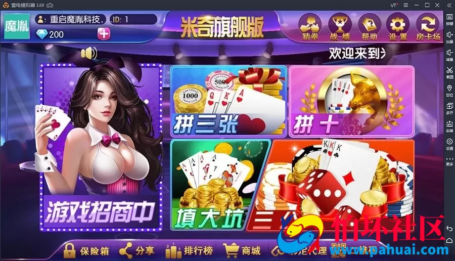 米奇锋游房卡游戏组件程序 房卡场 金币场带俱乐部