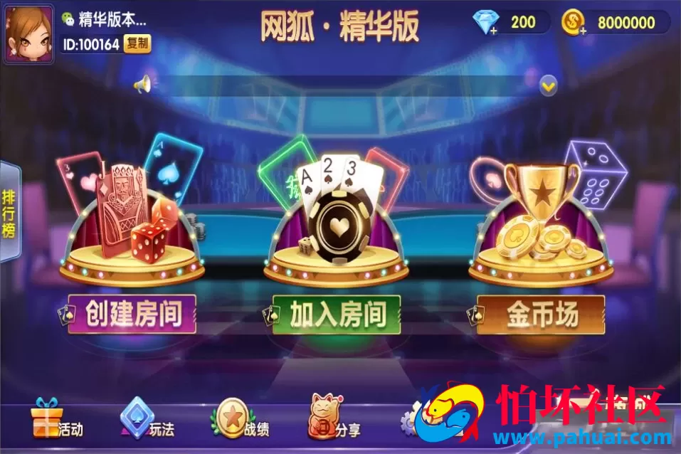 网狐精华版（H5+LUA移动端）运营级棋牌游戏程序源码