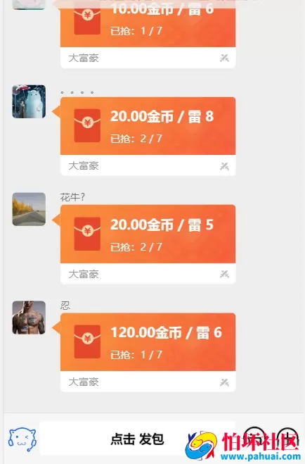 士兵红包完整源码 不带注册功能 轻量级红包发放程序