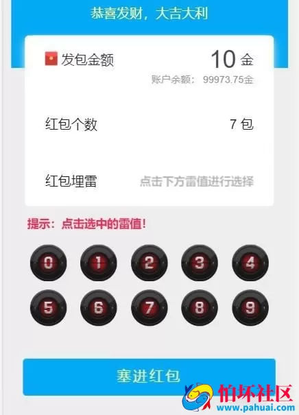 士兵红包完整源码 不带注册功能 轻量级红包发放程序