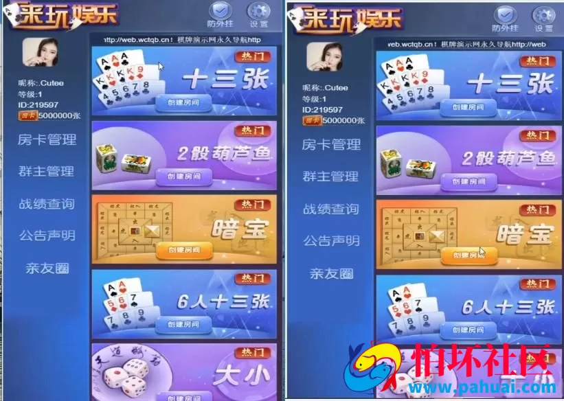 爱玩大厅H5游戏源码暗宝棋牌源码
