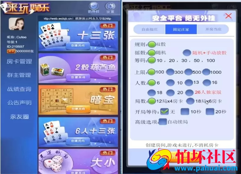 爱玩大厅H5游戏源码暗宝棋牌源码