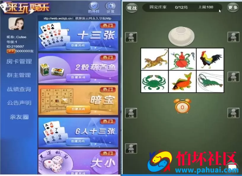 爱玩大厅H5游戏源码暗宝棋牌源码