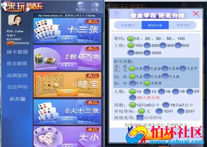 爱玩大厅H5游戏源码暗宝棋牌源码