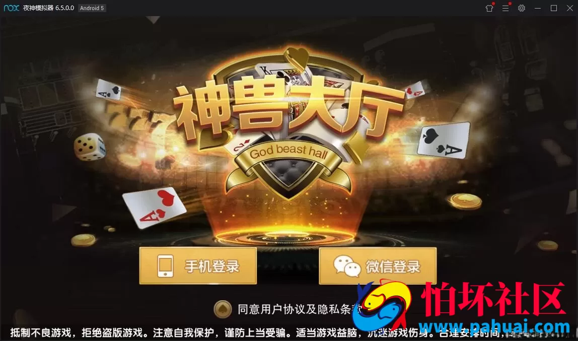 神兽棋牌游戏大厅28子游戏+带机器人+无限代理+无限合伙人完整版程序源码