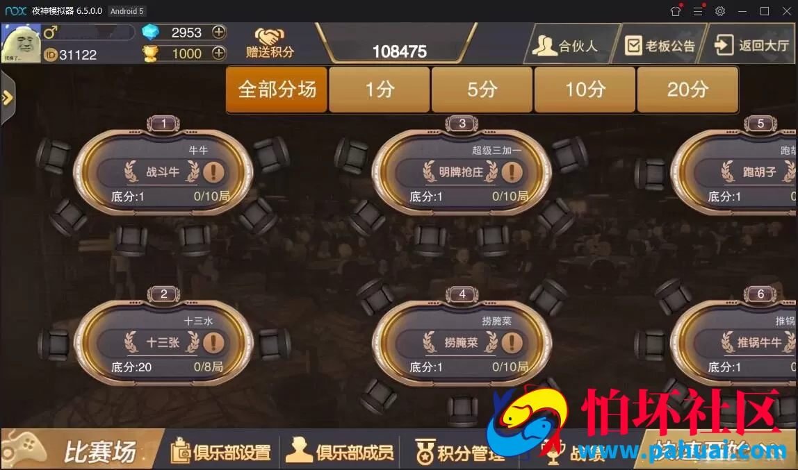 神兽棋牌游戏大厅28子游戏+带机器人+无限代理+无限合伙人完整版程序源码