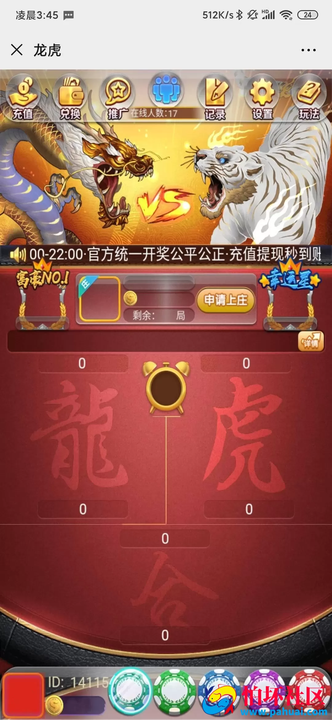 最新H5精品合集四合一棋牌游戏程序 熊猫互娱游戏源码