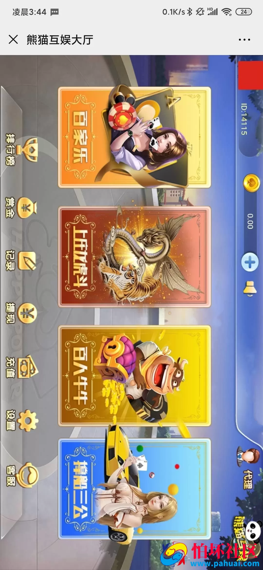 最新H5精品合集四合一棋牌游戏程序 熊猫互娱游戏源码