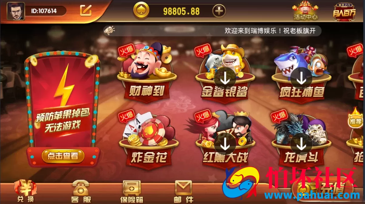 瑞博棋牌游戏组件程序 完整代理系统源码