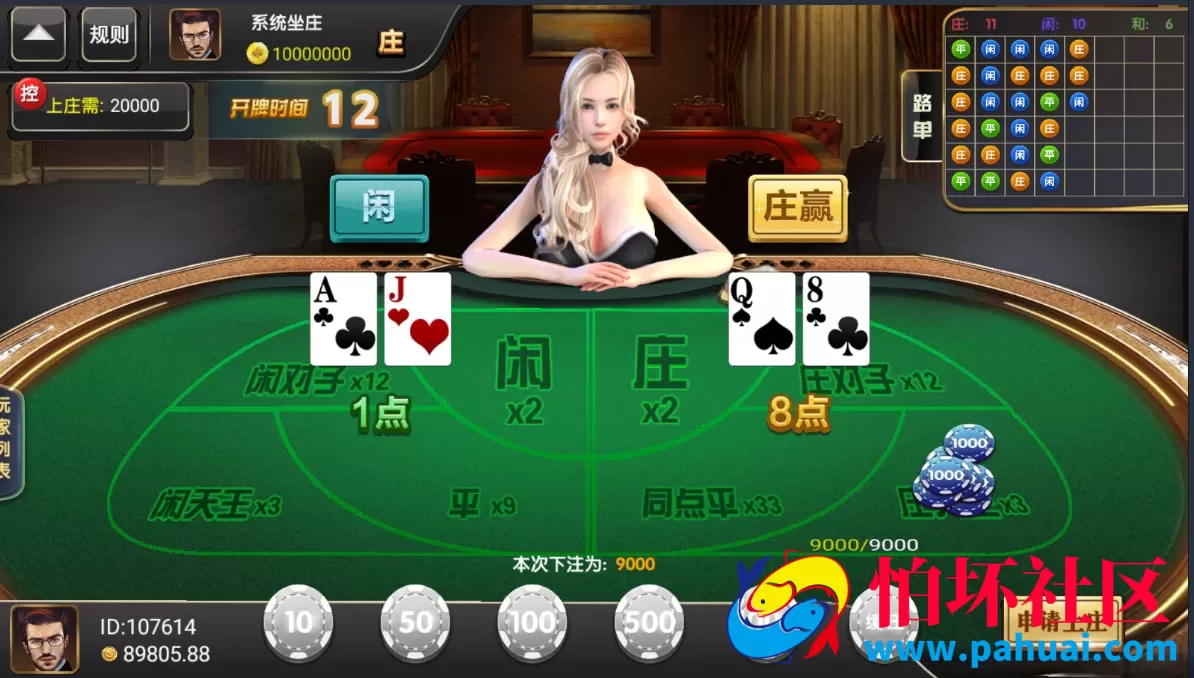 瑞博棋牌游戏组件程序 完整代理系统源码