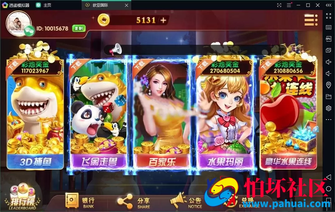 网狐U3D电玩棋牌游戏组件全套程序数据+安卓+ios双端APP