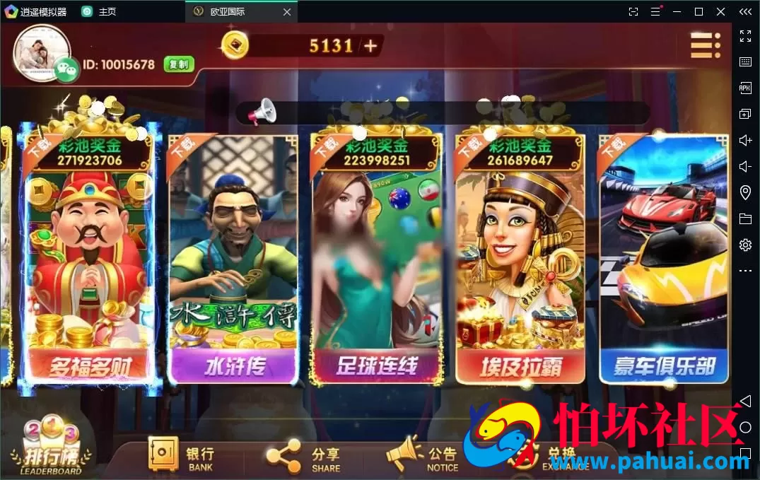 网狐U3D电玩棋牌游戏组件全套程序数据+安卓+ios双端APP