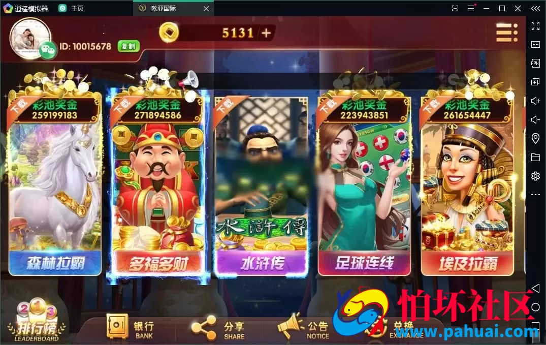 网狐U3D电玩棋牌游戏组件全套程序数据+安卓+ios双端APP