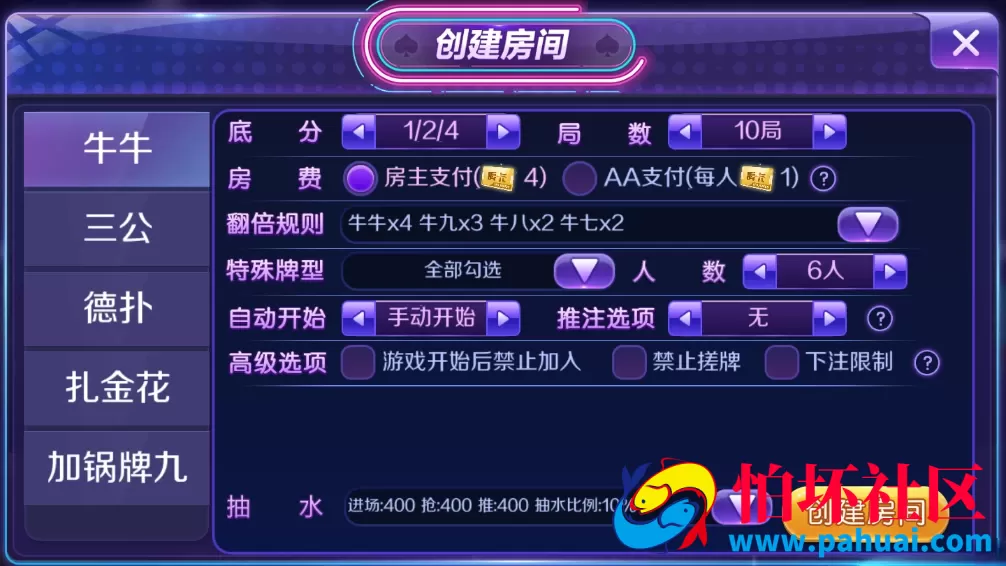 新世界俱乐部合伙人房卡游戏源码+完美运营接单+德州+加锅牌9