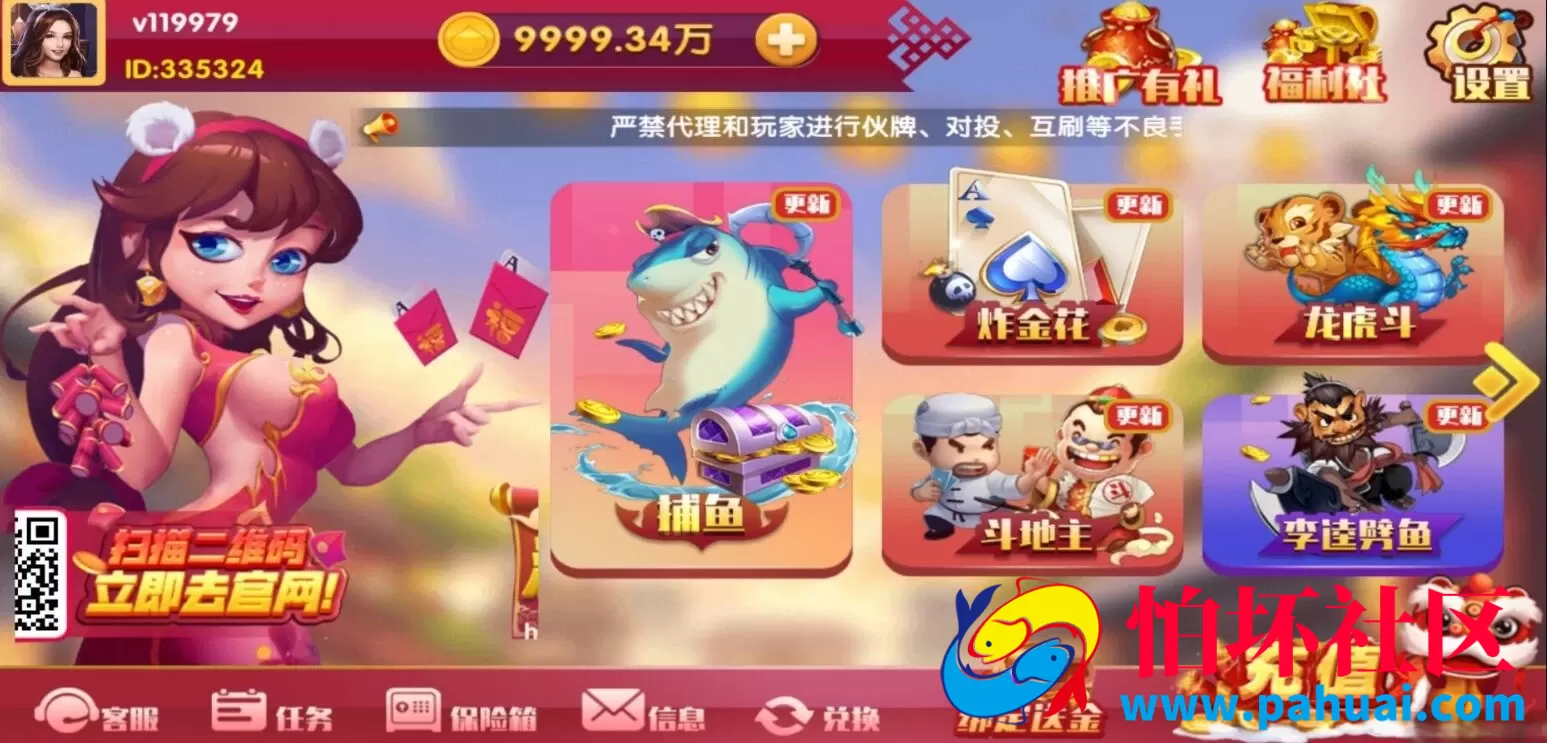 润竹棋牌游戏源码红永利二开版全套程序组件+安卓苹果双端APP