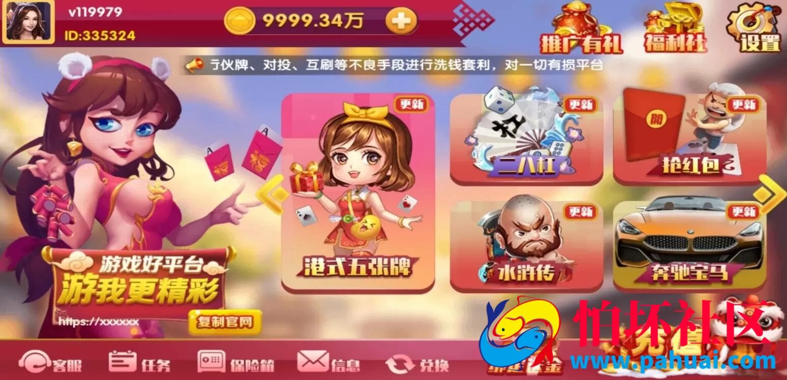 润竹棋牌游戏源码红永利二开版全套程序组件+安卓苹果双端APP