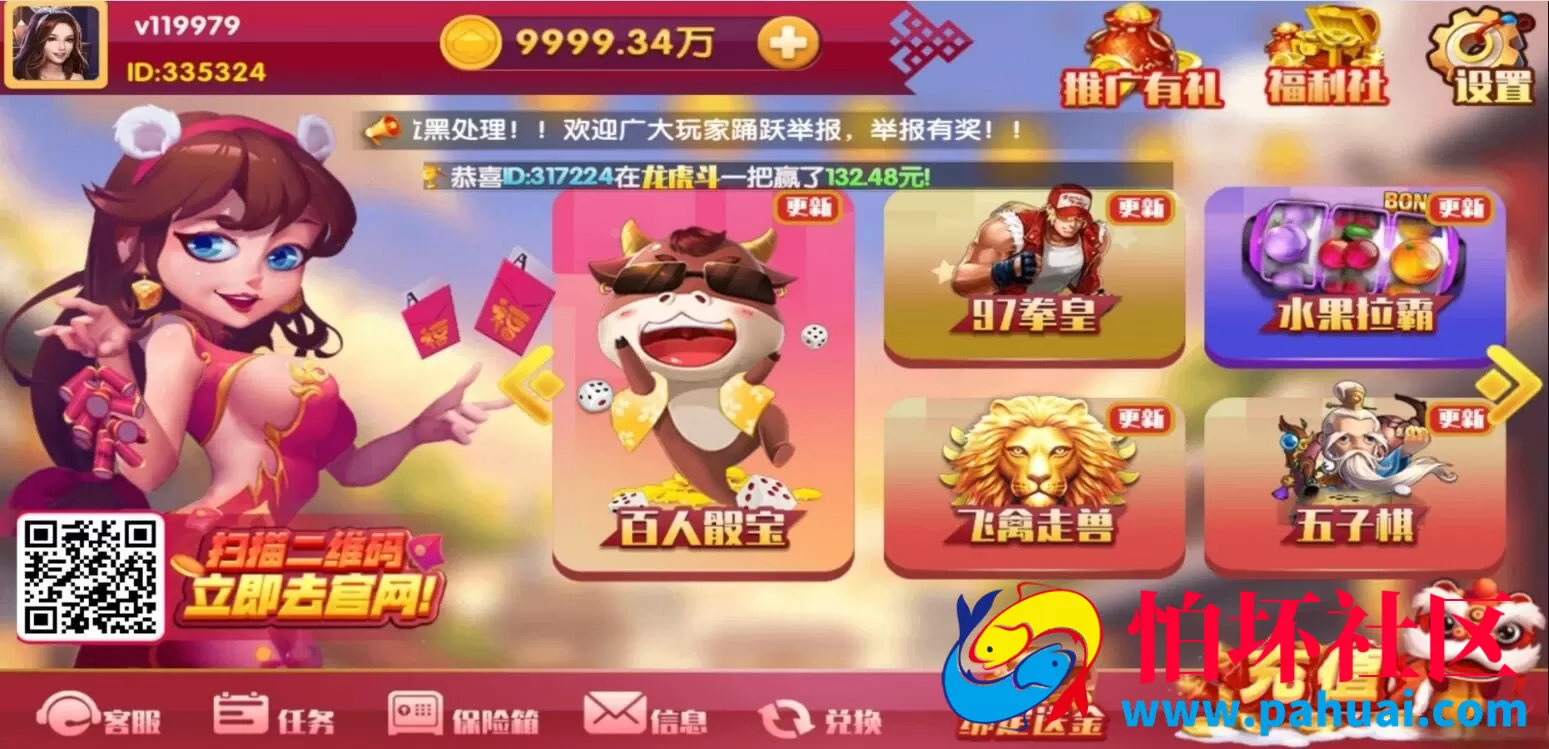 润竹棋牌游戏源码红永利二开版全套程序组件+安卓苹果双端APP