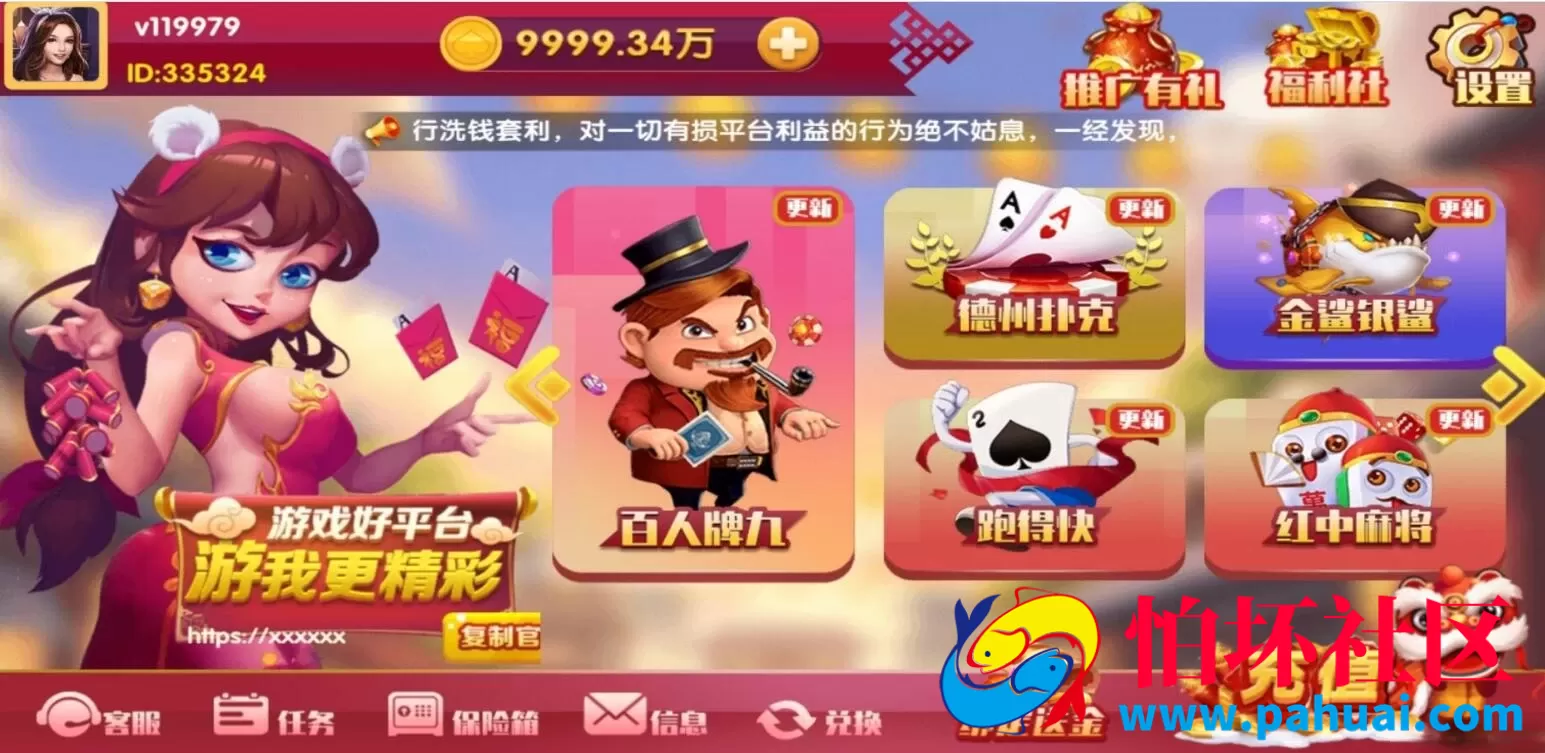 润竹棋牌游戏源码红永利二开版全套程序组件+安卓苹果双端APP