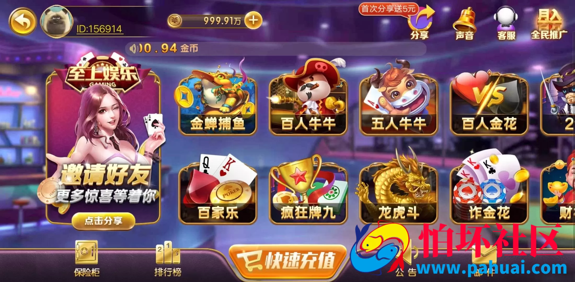 至上棋牌游戏程序组件+app双端源码