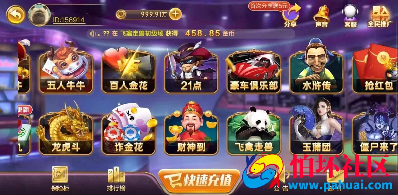 至上棋牌游戏程序组件+app双端源码